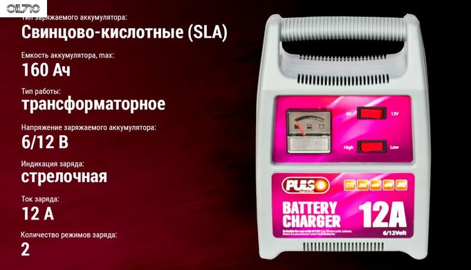 Зарядний пристрій PULSO BC-15160 6-12V/12A/9-160AHR/стрел.індік.