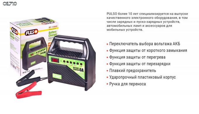 Зарядное устр-во PULSO BC-15860 6-12V/6A/15-80AHR/светодиодн.индик.