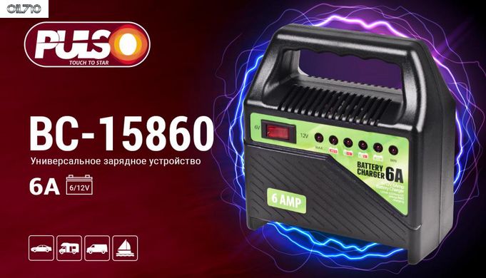 Зарядний пристрій PULSO BC-15860 6-12V/6A/15-80AHR/светодіодн.індік.