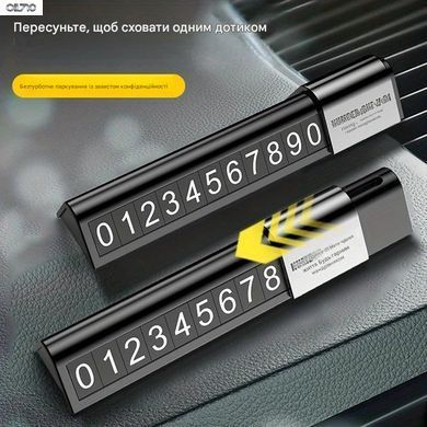 Тимчасова паркувальна карта V-01