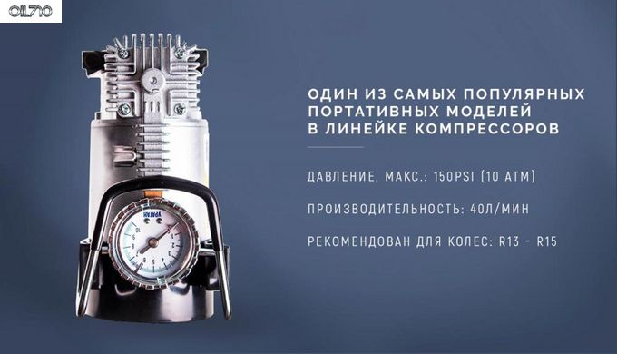 Компрессор автомобильный "Ураган" КА-У12050 150psi/15Amp/40л/прикур.+переходник