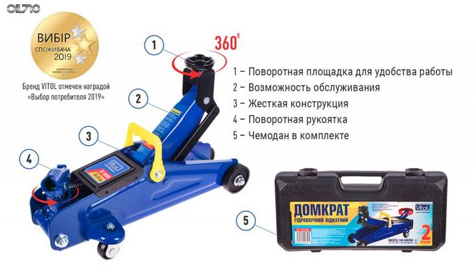 Домкрат гидравл. подк. 2т чемод. min 130мм - max 350мм. 9кг (ДП-20009К / T82000СS)