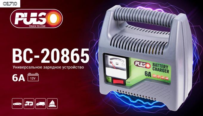 Зарядний пристрій PULSO BC-20865 12V/6A/20-80AHR/стрел.індік.