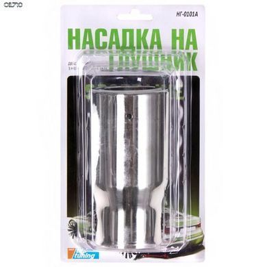 Насадка на глушник НГ-0101А, внутр.d 64мм/довж. 152мм /зовн.d 76мм
