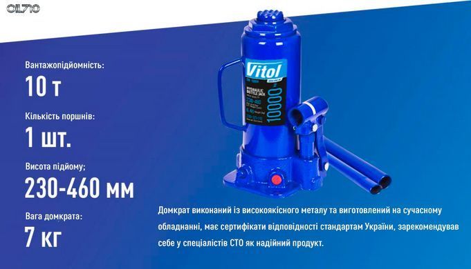 Домкрат гидравл. телескоп 10т короб. min 230мм - max 460 мм (ДБ-10004)