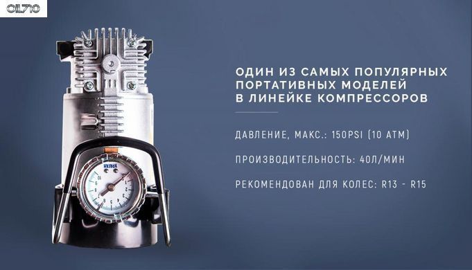 Компресор автомобільний "Ураган" КА-У12052 150psi/15Amp/40л/прикур.+перехідник/Автостоп
