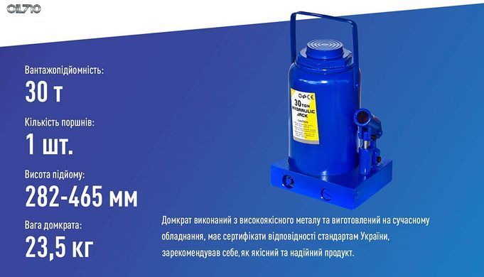 Домкрат гидравл. телескоп 30т короб. min 282мм - max 465мм (ДБ-30001)