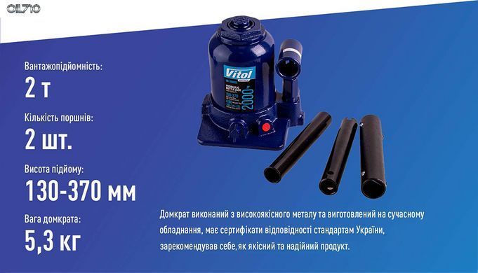 Домкрат гидравлический телескоп 2т 2х цилиндр. min 150мм &ndash; max 370мм 5,3кг (ДБ-20002Ц/TF0202)