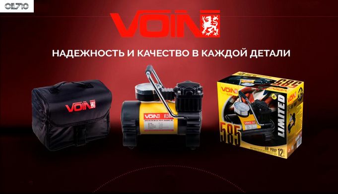 Компрессор автомобильный "VOIN" VL-585 150psi/15A/40л/прикур./переходник на клеммы