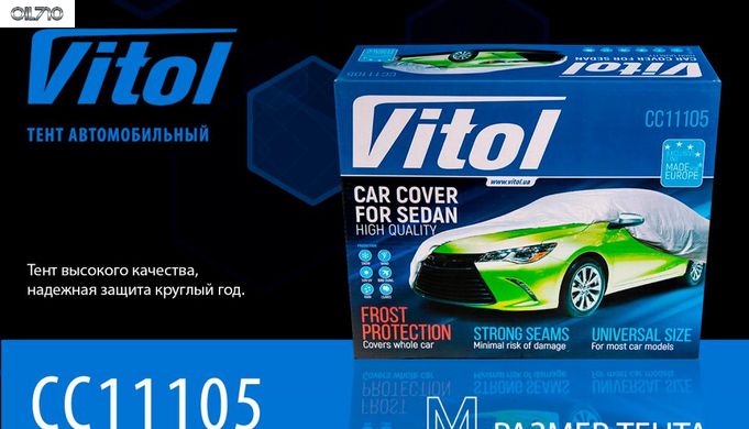 Тент автомобільний VITOL CC11105M, сірий поліестер, 432х165х119см, М