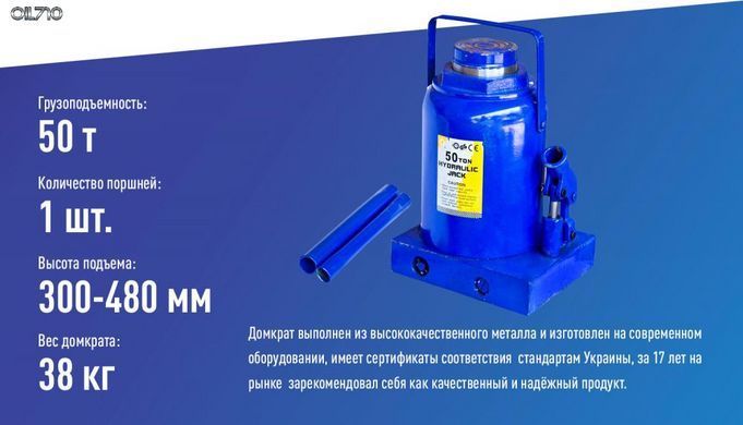 Домкрат гидравл. телескоп 50т короб. 300мм - 480мм (T95004) 38кг (ДБ-5000)