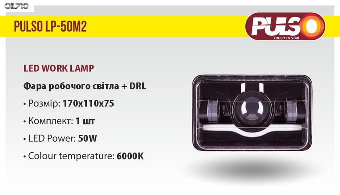 Фара робочого світла + DRL LP - 50M2 SPOT+FLOOD 5Led*10W (170*110*75)10-30V/50W/6000K