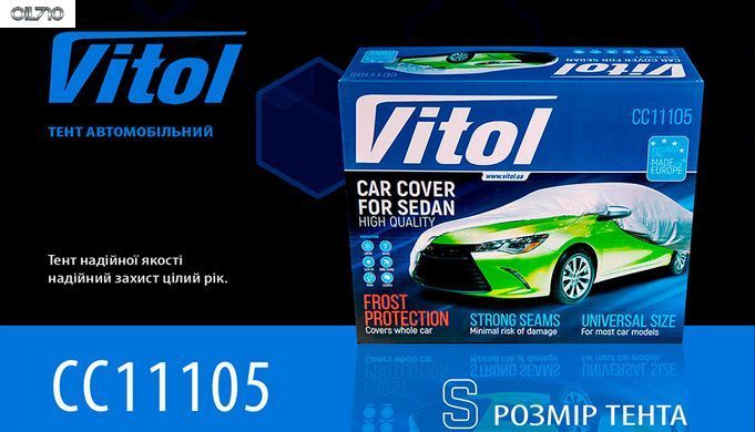 Тент авто CC11105 S серый Polyester 406х165х119
