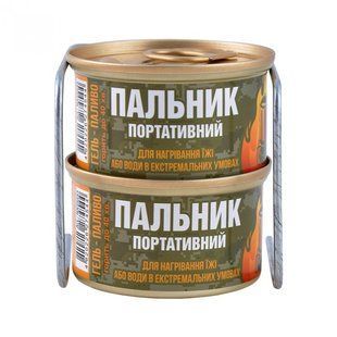 Пальник туристичний портативний з паливом еко-гель для підігріву їжі та напоїв + підставка