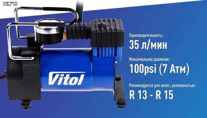 Компресор "ViTOL" К-20 100psi / 12Amp / 35л / прикурювач