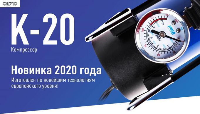 Компрессор "ViTOL" К-20 100psi/12Amp/35л/прикуриватель