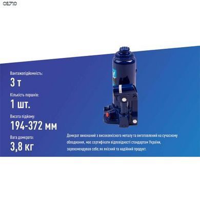 Домкрат гідравлічний телескоп 3т валіза. min 194мм - max 372 мм 3,33кг (ДБ-03006К/T90304S)