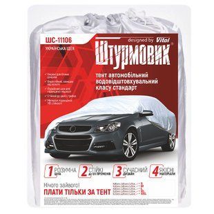 Тент автом. ШC-11106 L сірий Polyester 482х178х119 к.з.