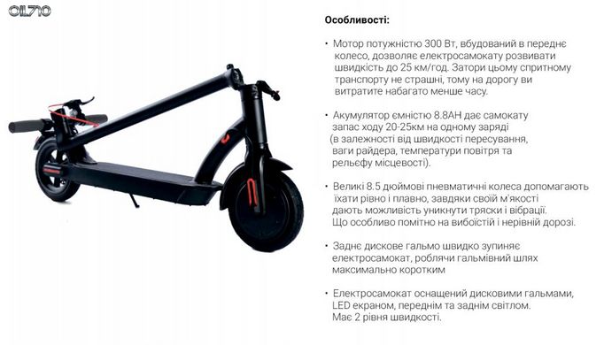 Электросамокат r803x, 300W, 36V8.8Ah, колесо 8.5", 150кг, 20-25км/ч