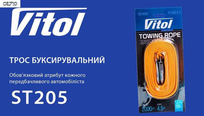 Трос буксирувальний ST205/TP-205-3-1 3т стрічка 46мм х 4,5м жовтий/гак/блістер