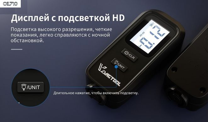 Толщиномер лакокрасочных покрытий VDIAGTOOL VC100