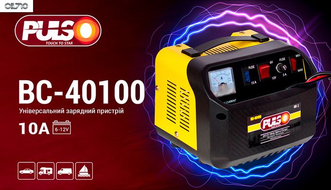 Зарядний пристрій PULSO BC-40100 6&12V/10A/12-200AHR/стрілковий індикатор