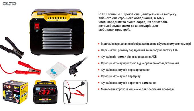 Зарядний пристрій PULSO BC-40100 6&12V/10A/12-200AHR/стрілковий індикатор