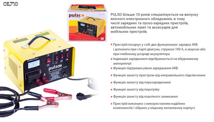 Пуско-зарядний пристрій PULSO BC-40155 12&24V/45A/Start-100A/20-300AHR/стрілк. індик.