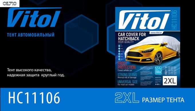 Тент HC11106 2XL Hatchback сірий Polyester 432х165х125 к.з/м.в.дв