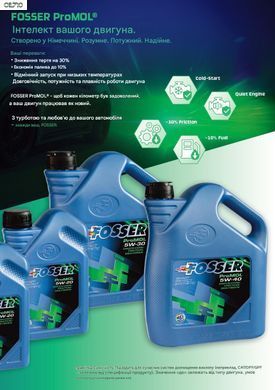 Синтетическое моторное масло FOSSER ProMOL 5W-20 1L