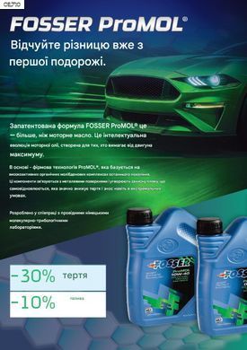 Синтетическое моторное масло FOSSER ProMOL 5W-20 1L