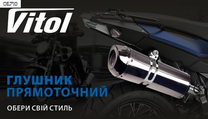 Прямоточний глушник мото НГ-0764-BL /d 2 "(НГ-0764-BL)