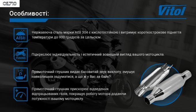 Прямоточний глушник мото НГ-0764-BL /d 2 "(НГ-0764-BL)
