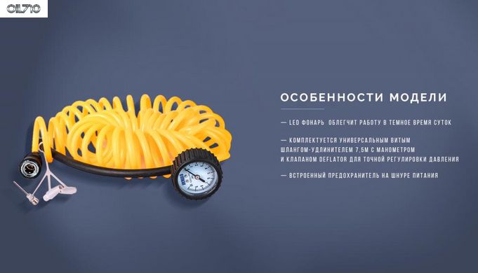 Компресор "Вулкан" КА-В12122 150psi / 25Amp / 90л / клеми / шланг 7,5м з дефлятором / ліхтар / 2 циліндра