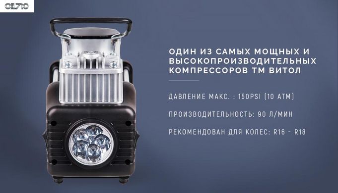 Компресор "Вулкан" КА-В12122 150psi / 25Amp / 90л / клеми / шланг 7,5м з дефлятором / ліхтар / 2 циліндра