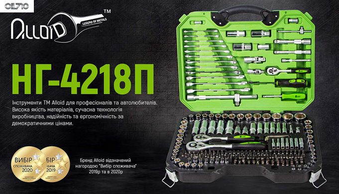 Універсальний набор інструменту 1/4" & 3/8"&1/2" , 218 предм. Alloid (НГ-4218П)