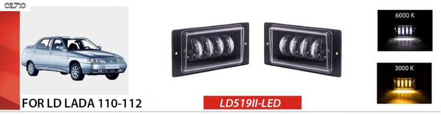 Фары доп. модель LADA/2110-14/LD-519II-L/12-60V/40W/12LED-6000K/12LED-3000K