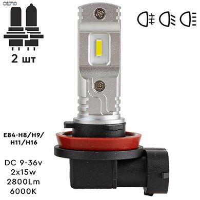 Лампы PULSO E84-H8/H9/H11/H16/ 2835/9-36v/2x15w/2800Lm/6000K