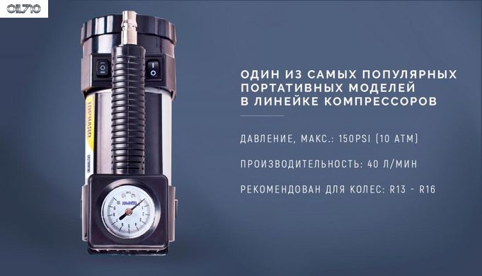 Компресор "Торнадо" КА-Т12181 150psi / 15Amp / 40л / ліхтар / прикур. + Перехідник / шланг 3,0м