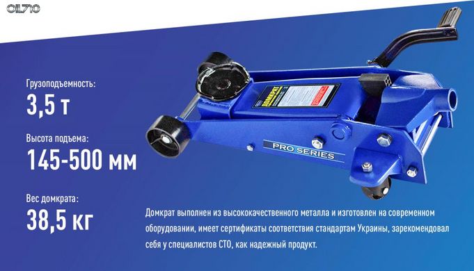 Домкрат гидравл. подк. 3,5т короб. min 145мм - max 500мм. (Т83502/ДП-35038), с педалью, 38,5кг