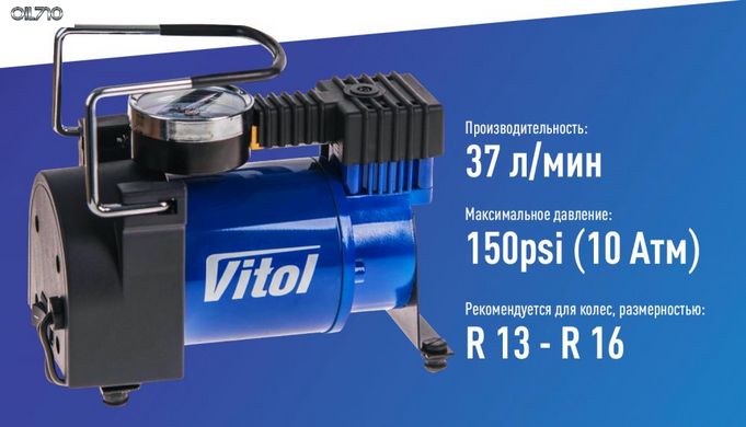 Компресор "ViTOL" К-30 150psi / 14Amp / 37л / прикурювач