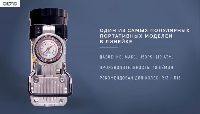 Компресор "Торнадо" КА-Т12220 150psi / 15Amp / 40л / прикур. + Перехідник / ліхтар / Автостоп