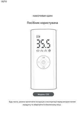 Переносний бездротовий міні-насос