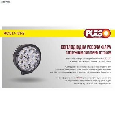 Фара рабочего света LP-10342 14Led*3W/10-30V/42W/6000K/ IP68/D=116мм