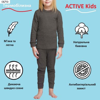 Термобелье Ranger Active Kids 128 (Арт.RA88632)