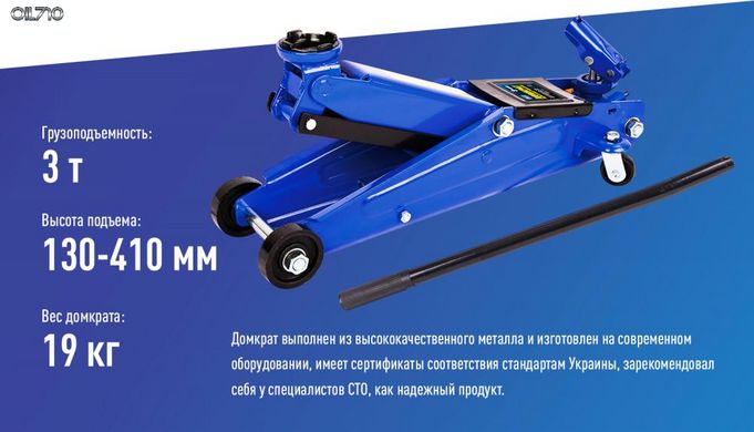 Домкрат гидравл. подк. 3т короб. min 130мм - max 410мм. (T83003C) пов.ручка 19кг