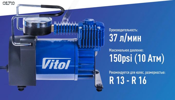 Компресор "ViTOL" К-40 150psi / 14Amp / 37л / прикурювач