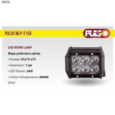 Фара робочого світла WLP - 21S6 SPOT 6Led*4W (95*75*75)10-30V/24W/6000K