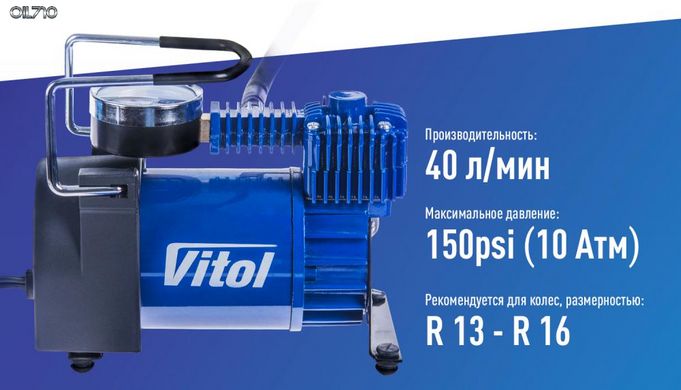 Компресор "ViTOL" К-50 150psi / 15Amp / 40л / прикурювач