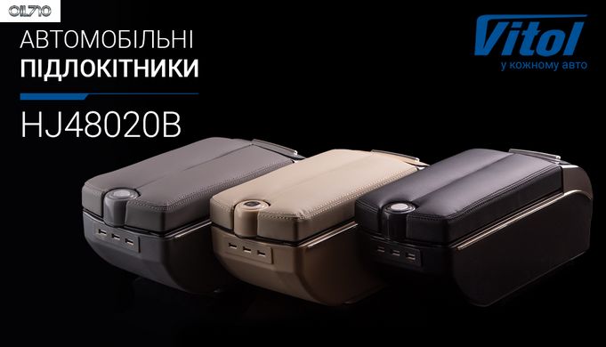 Подлокотник HJ48020/(серый)/пепельница, подстаканник, 7 USB